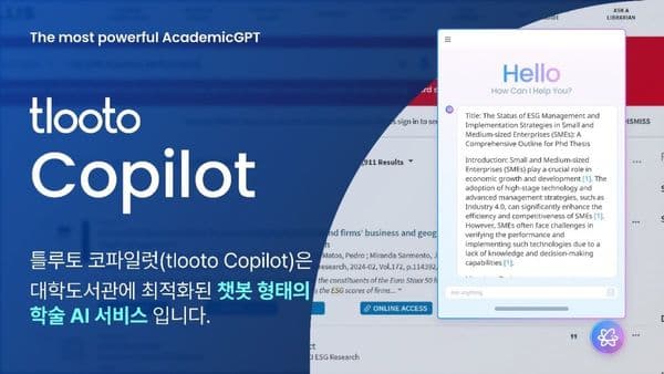 [창업도약+경북대] 틀루토 “생성형 인공지능으로 학술정보 대중화와 지식 불균형 해소 나설 것”