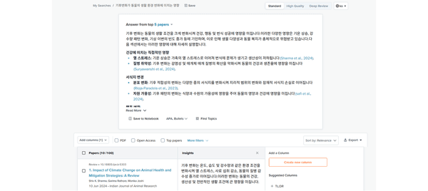 tlooto vs. Scispace: 검색 논문 수와 응답 방식의 차이