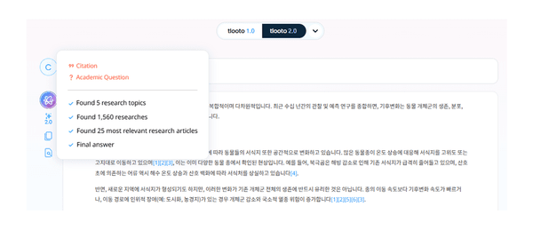 tlooto(틀루토)vs. Elicit(엘리싯): 논문 분석 및 요약 범위의 차이