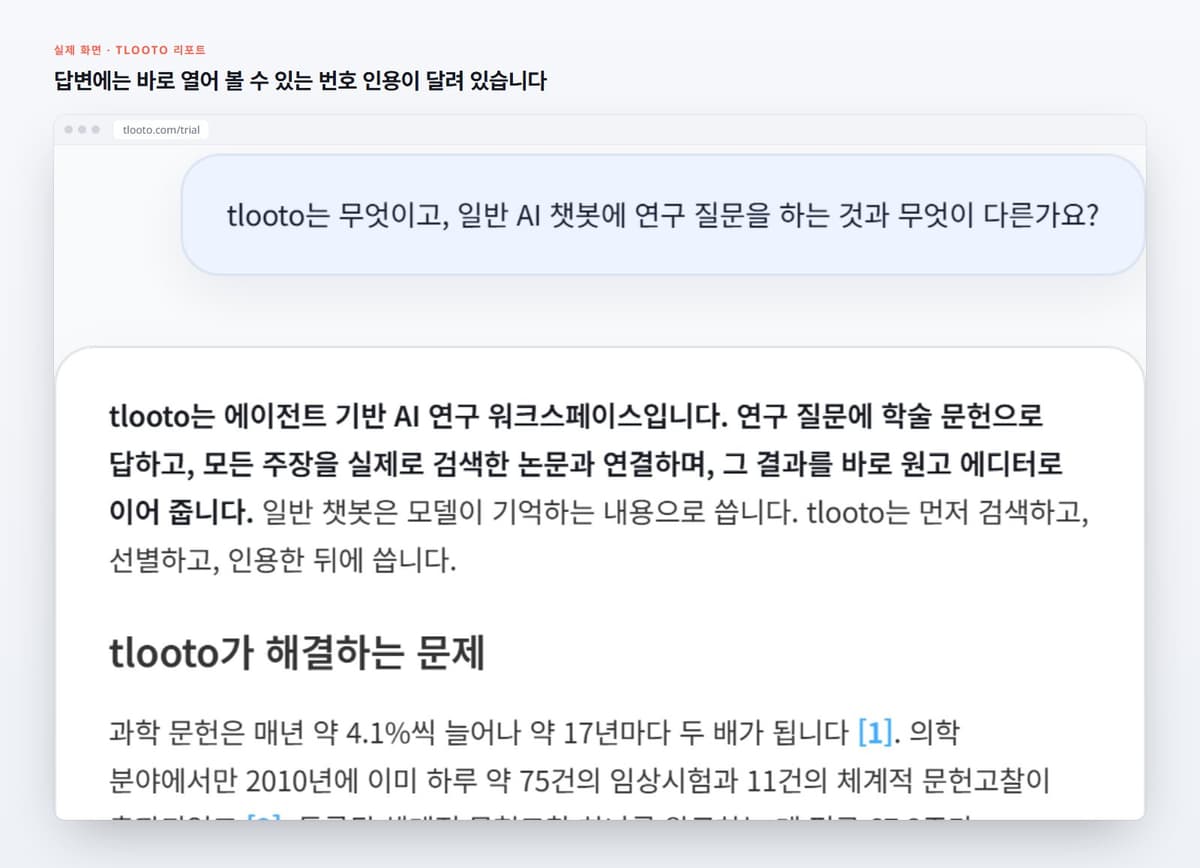 답변에는 바로 열어 볼 수 있는 번호 인용이 달려 있습니다