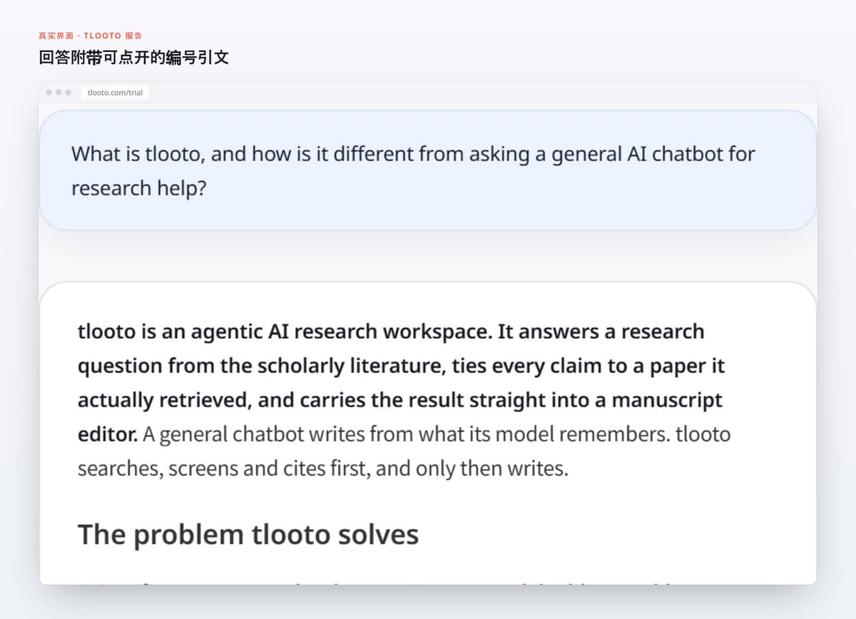回答附带可点开的编号引文