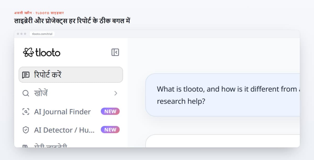 लाइब्रेरी और प्रोजेक्ट्स हर रिपोर्ट के ठीक बगल में