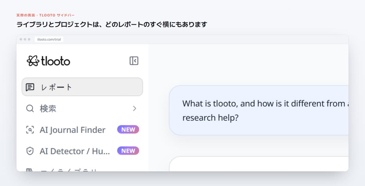 ライブラリとプロジェクトは、どのレポートのすぐ横にもあります