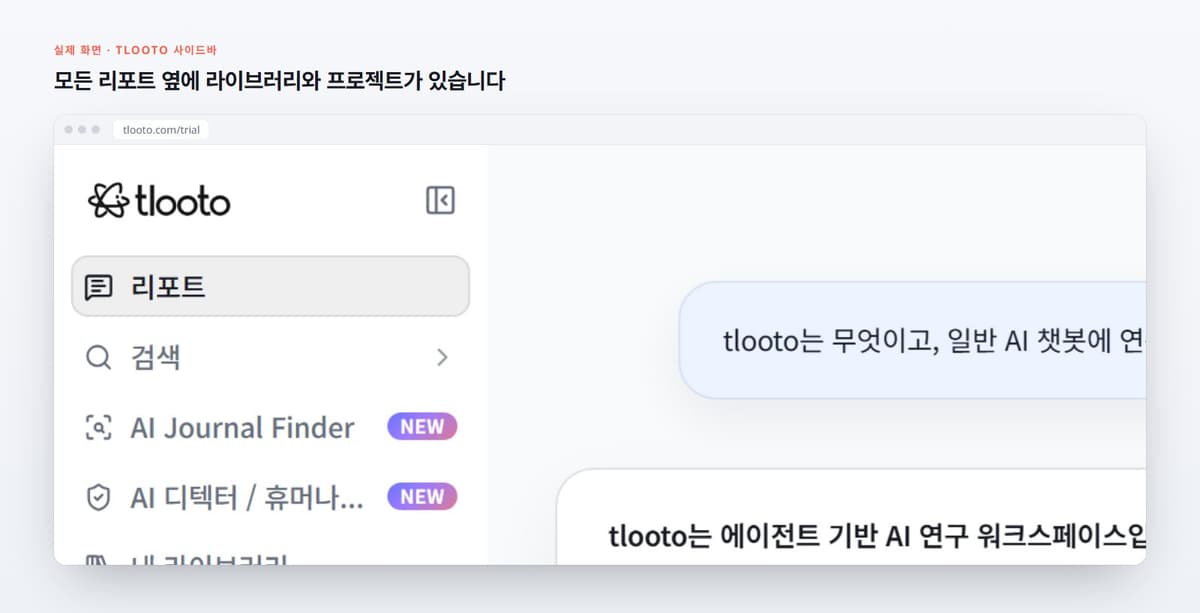 모든 리포트 옆에 라이브러리와 프로젝트가 있습니다