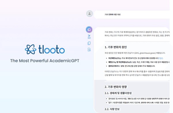 연구자를 위한 인용 생성기: tlooto(틀루토)로 쉽게 학술 인용하기