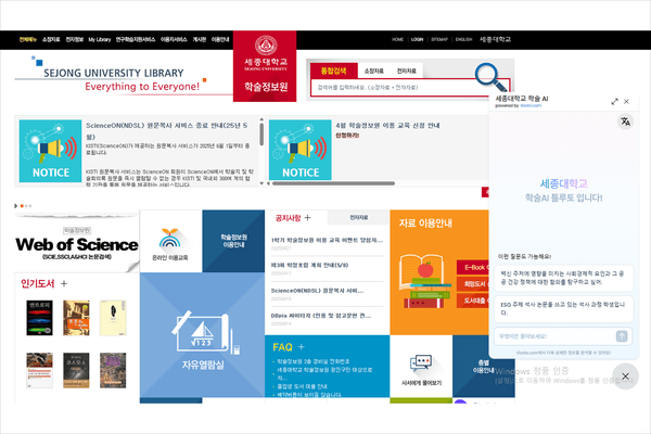 세종대학교, ‘틀루토 생성형 AI로 학술 정보 탐색 효율 높이고 연구 생산성 강화 목표’
