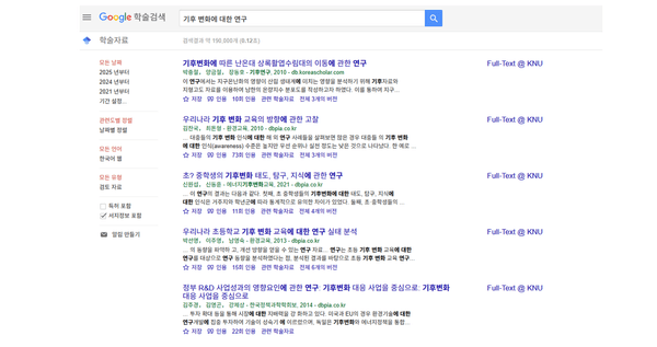 tlooto(틀루토) vs. google scholar(구글스컬라): 논문 검색 방식이 차이