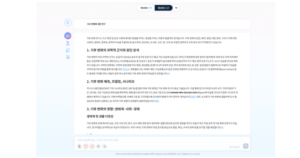 tlooto(틀루토) vs. google scholar(구글스컬라): 논문 검색 방식이 차이