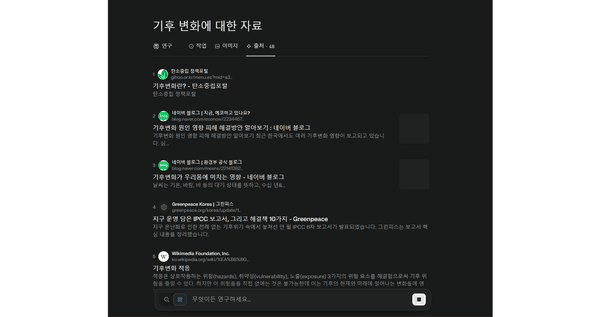 tlooto(틀루토) vs. Perplexity(펄플랙시티): 학술 질문에 답을 찾는 기준의 차이