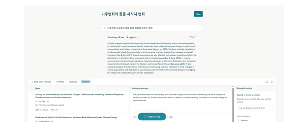 tlooto(틀루토)vs. Elicit(엘리싯): 논문 분석 및 요약 범위의 차이